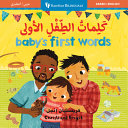 Baby's First Words (Bilingual Arabic and English)