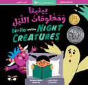 Benita and the Night Creatures (Bilingual Arabic and English)