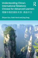 Understanding China's International Relations 理解中国的国际关系